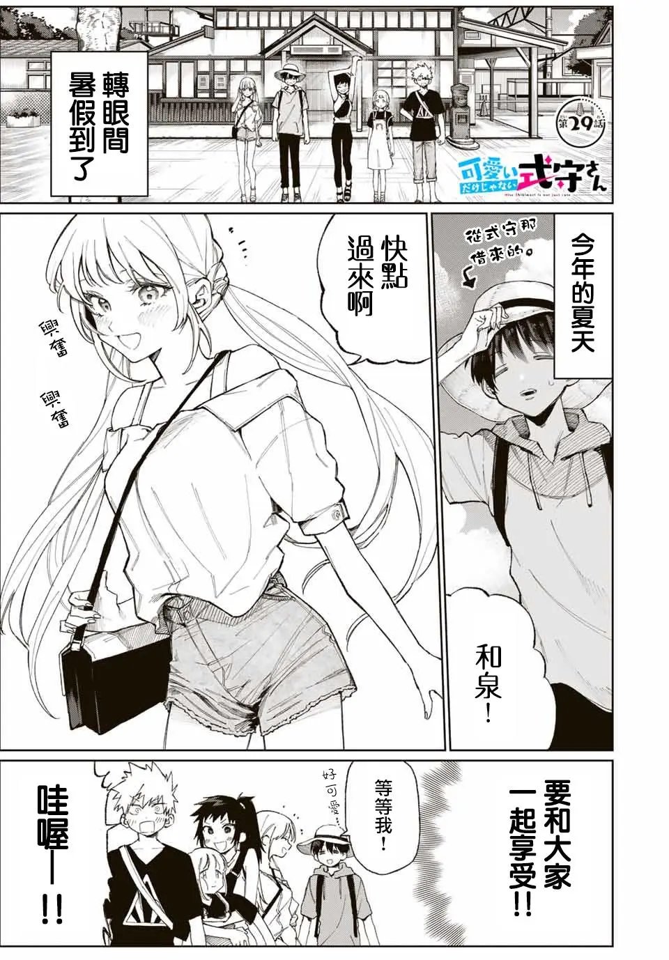 连载29