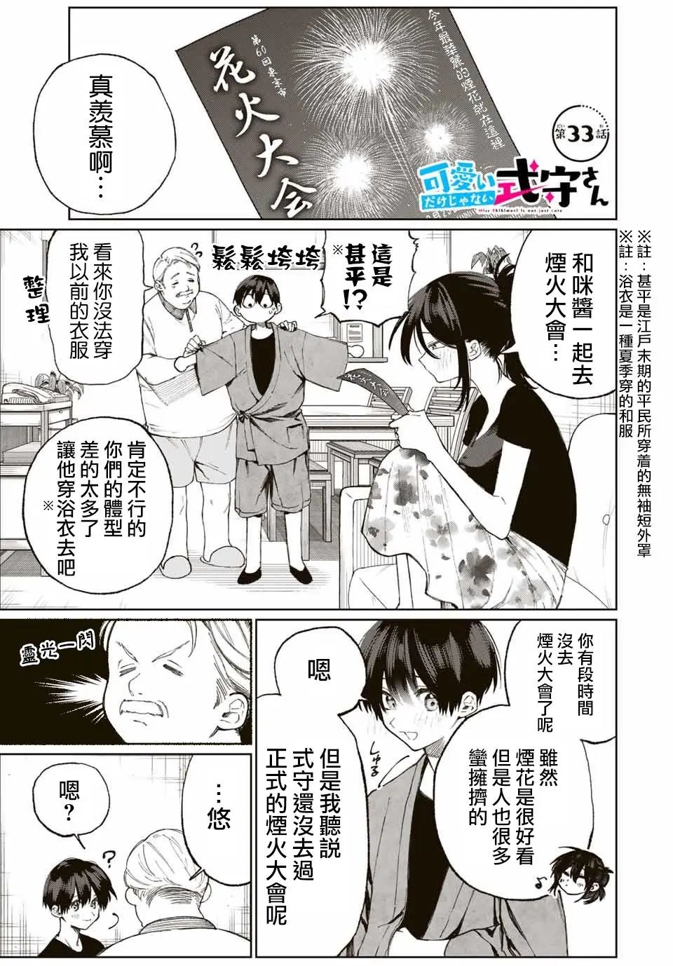 连载33