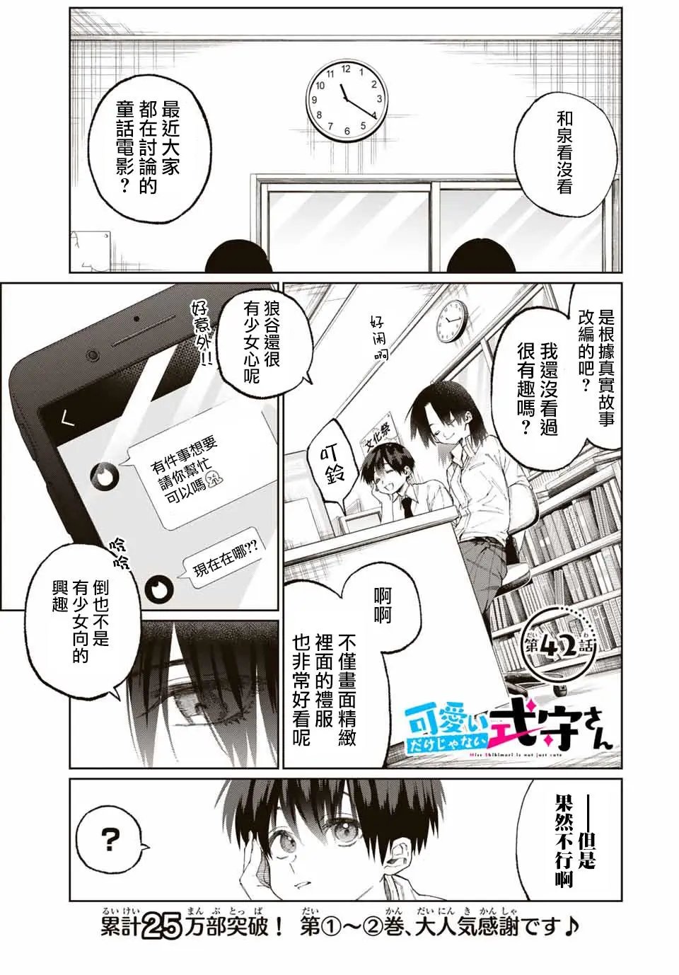 第42话