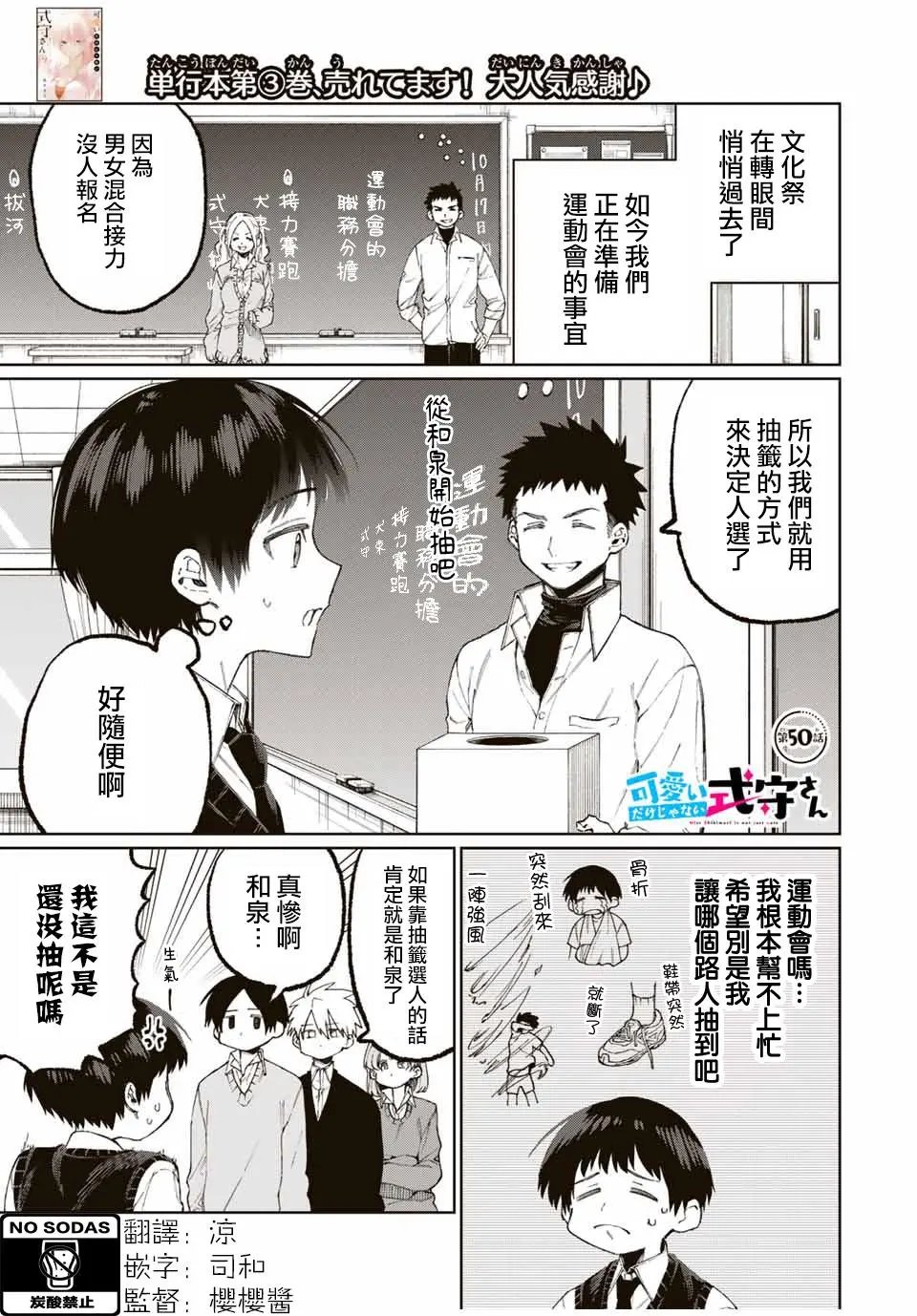 连载50