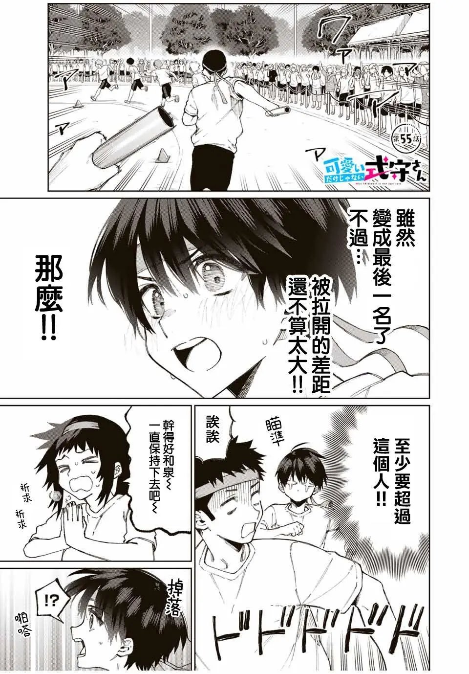 连载55