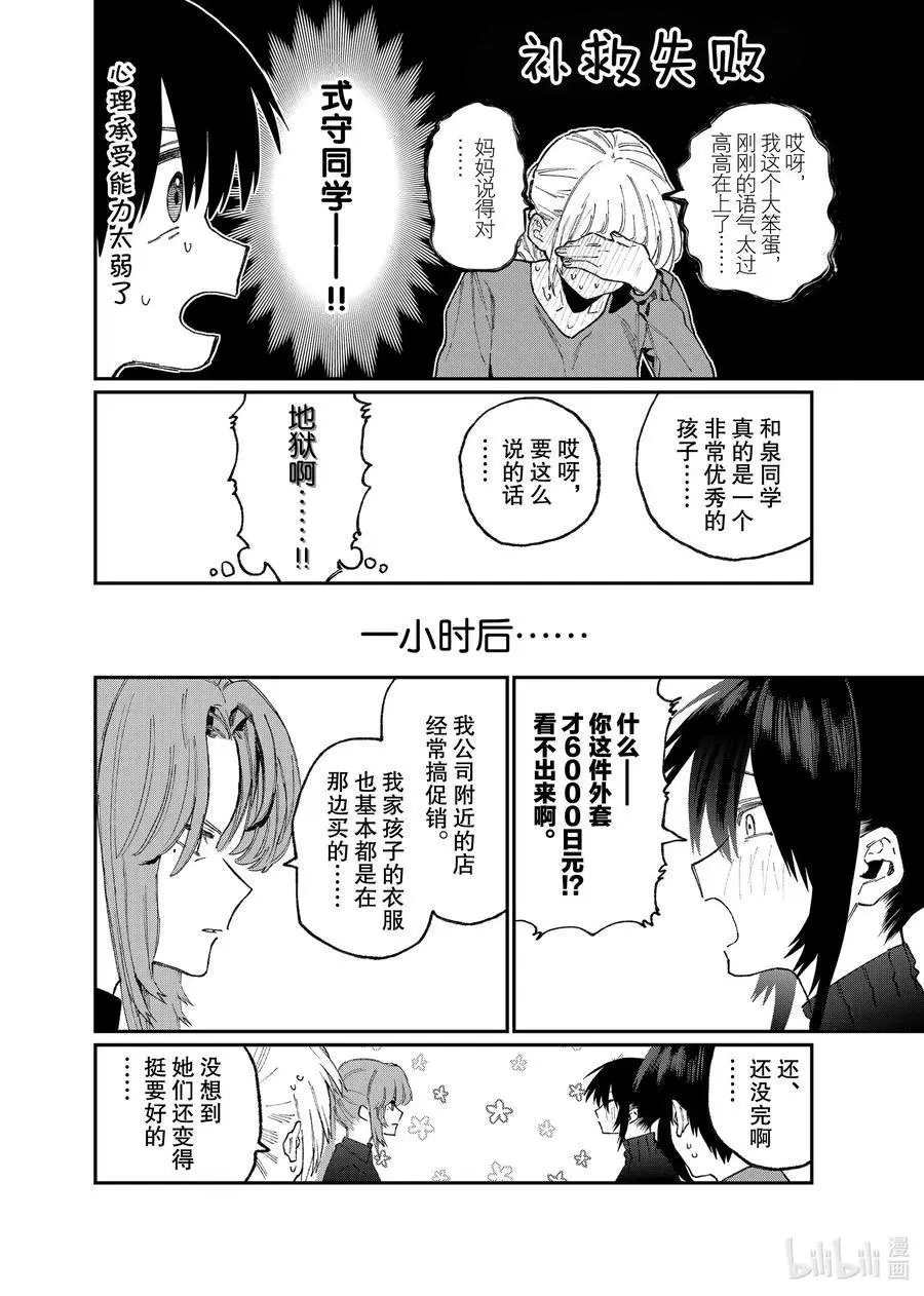 第77话