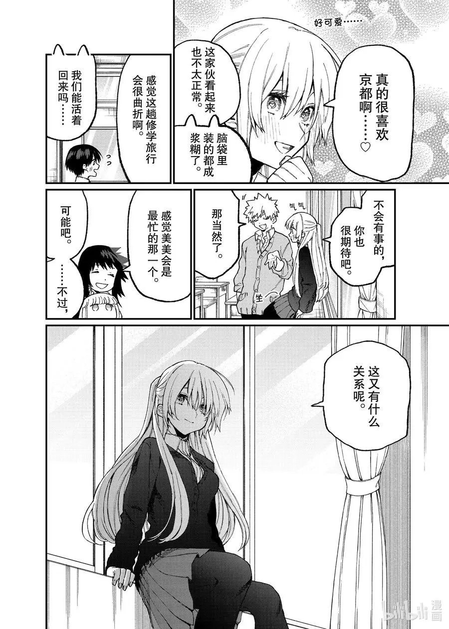 第83话