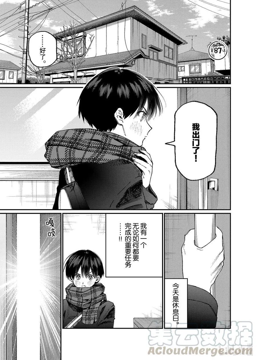 第87话