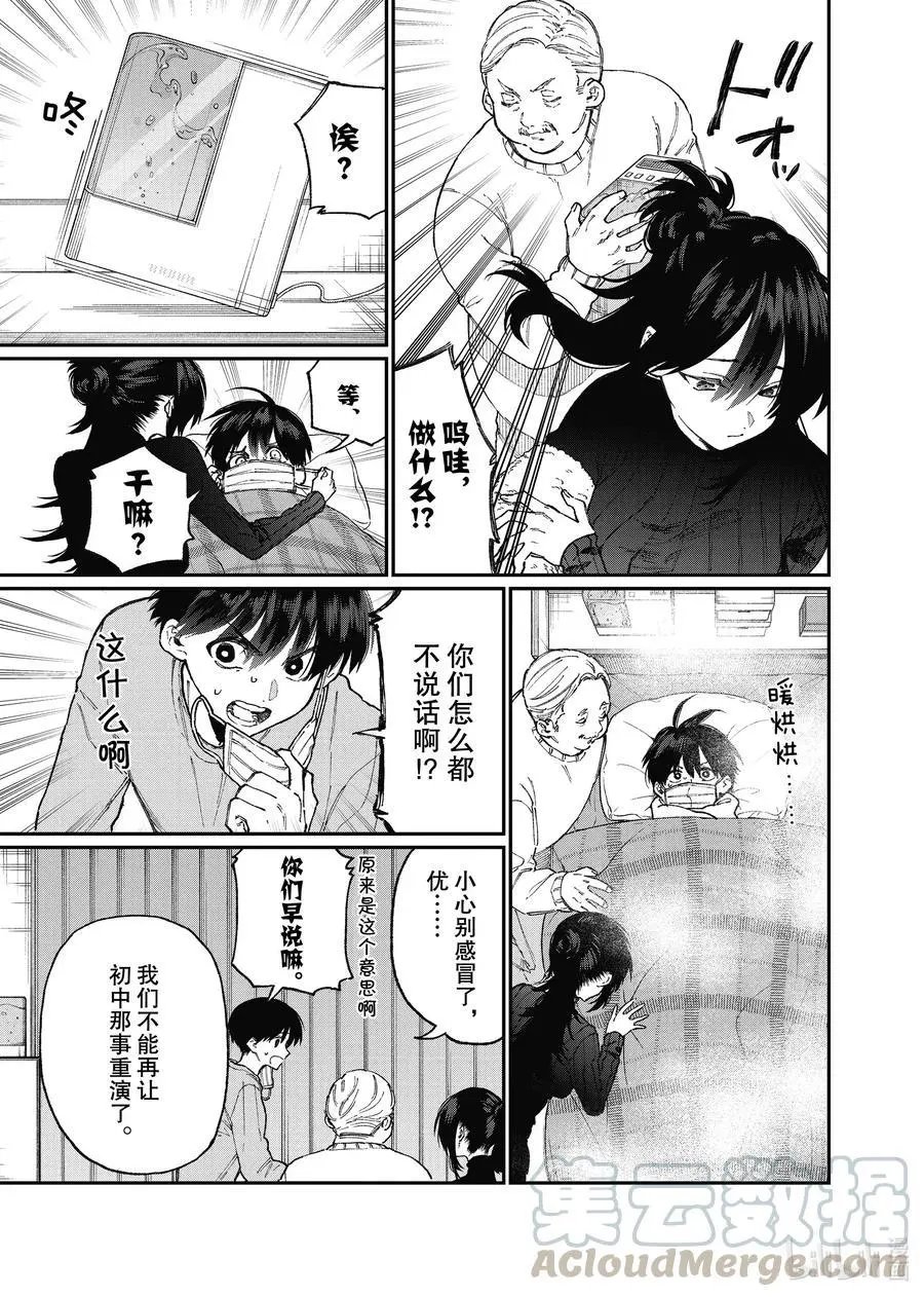 第88话