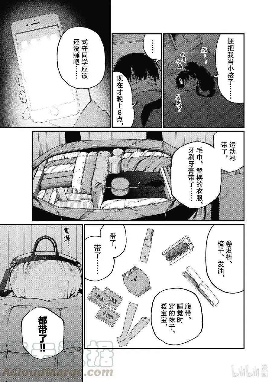 第88话