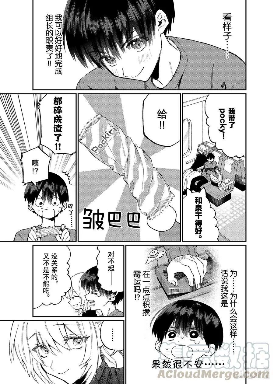 第89话