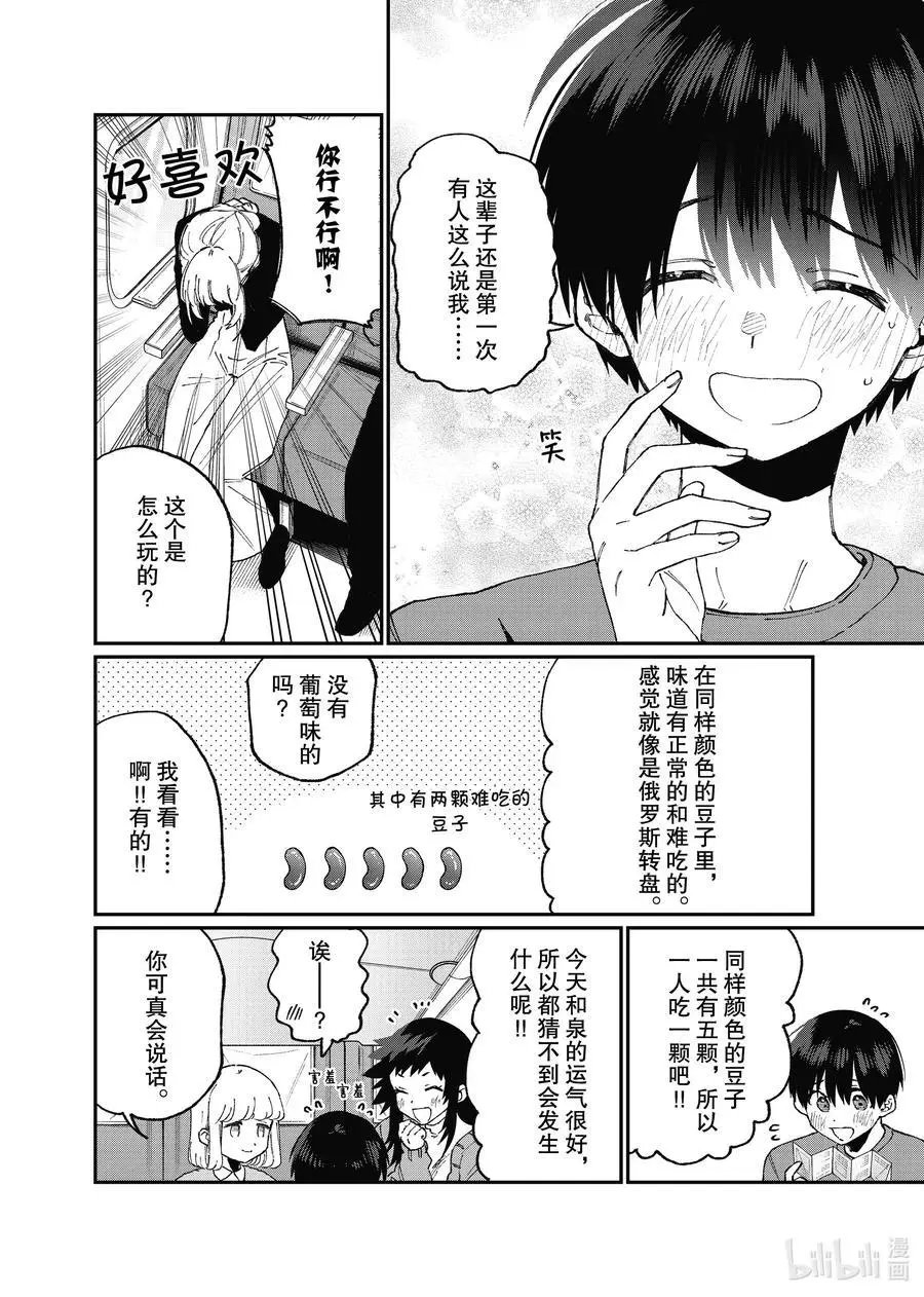 第89话