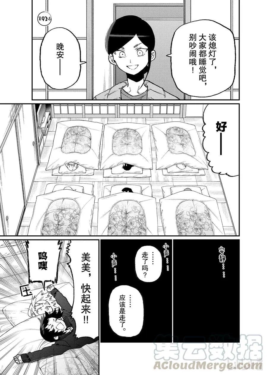 第92话