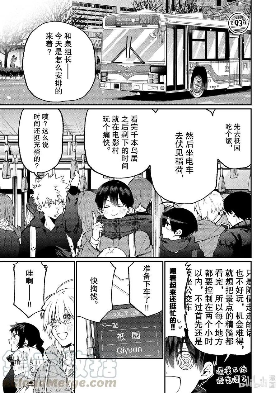 第93话