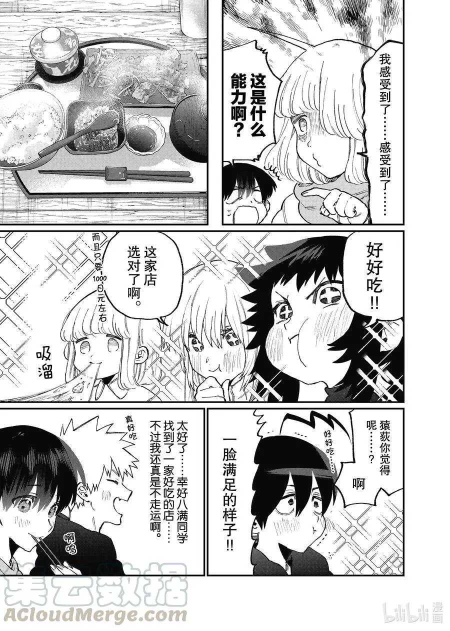 第93话