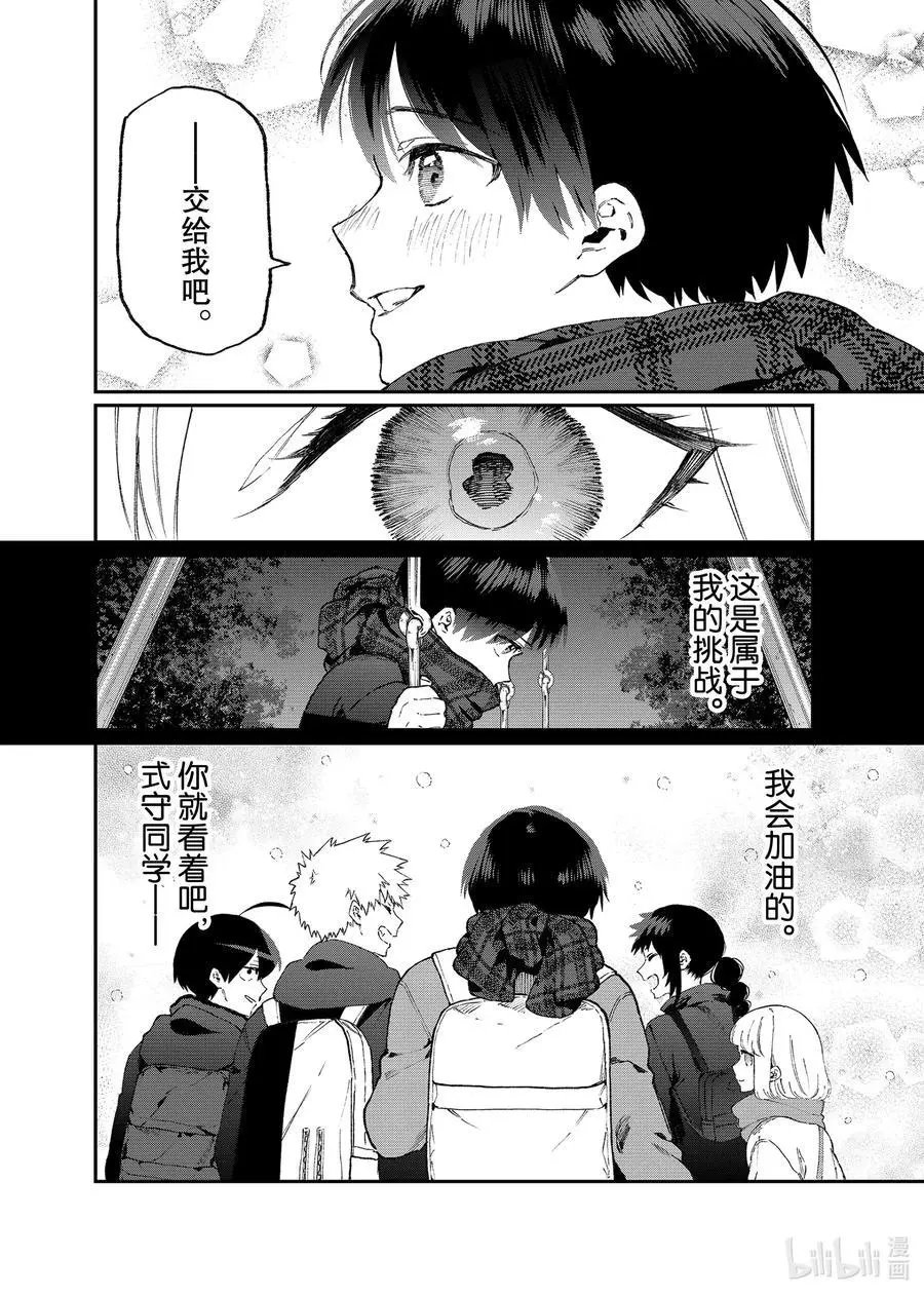 第94话