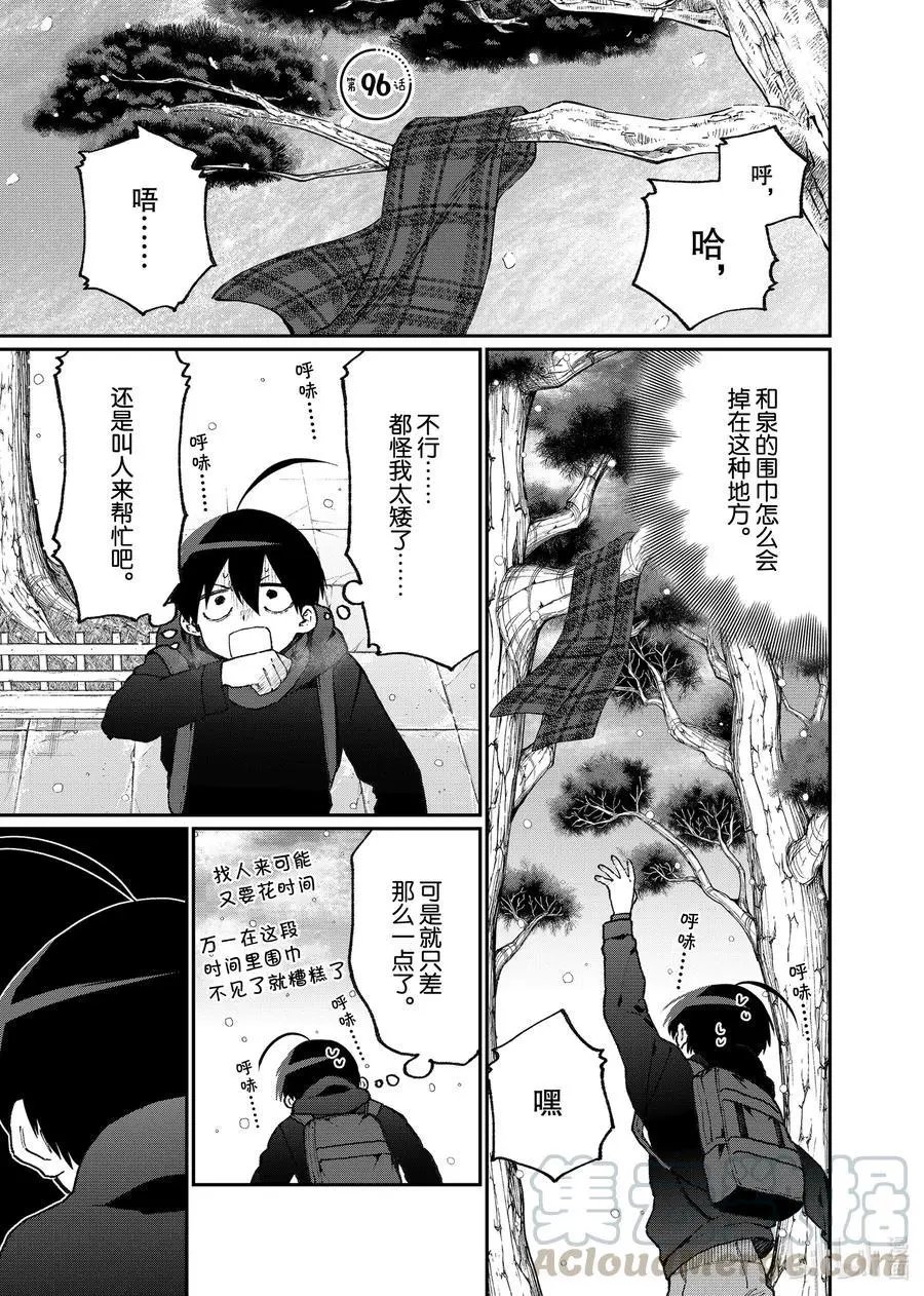 第96话