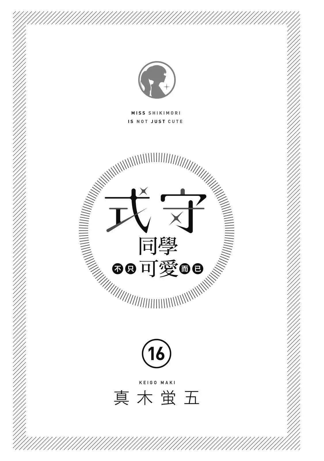 第16卷