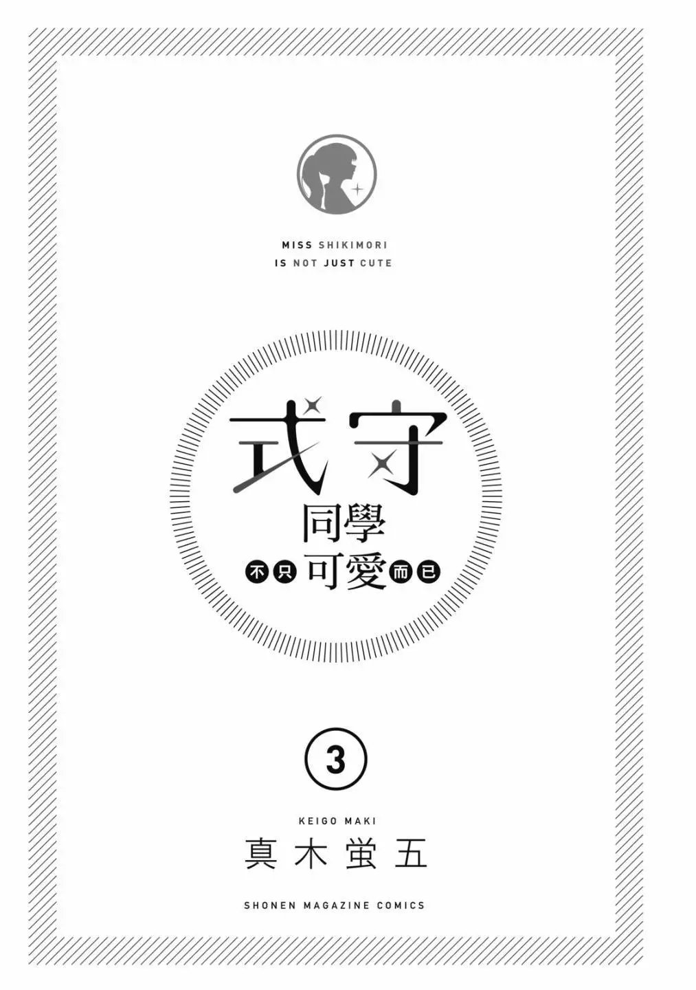 第03卷