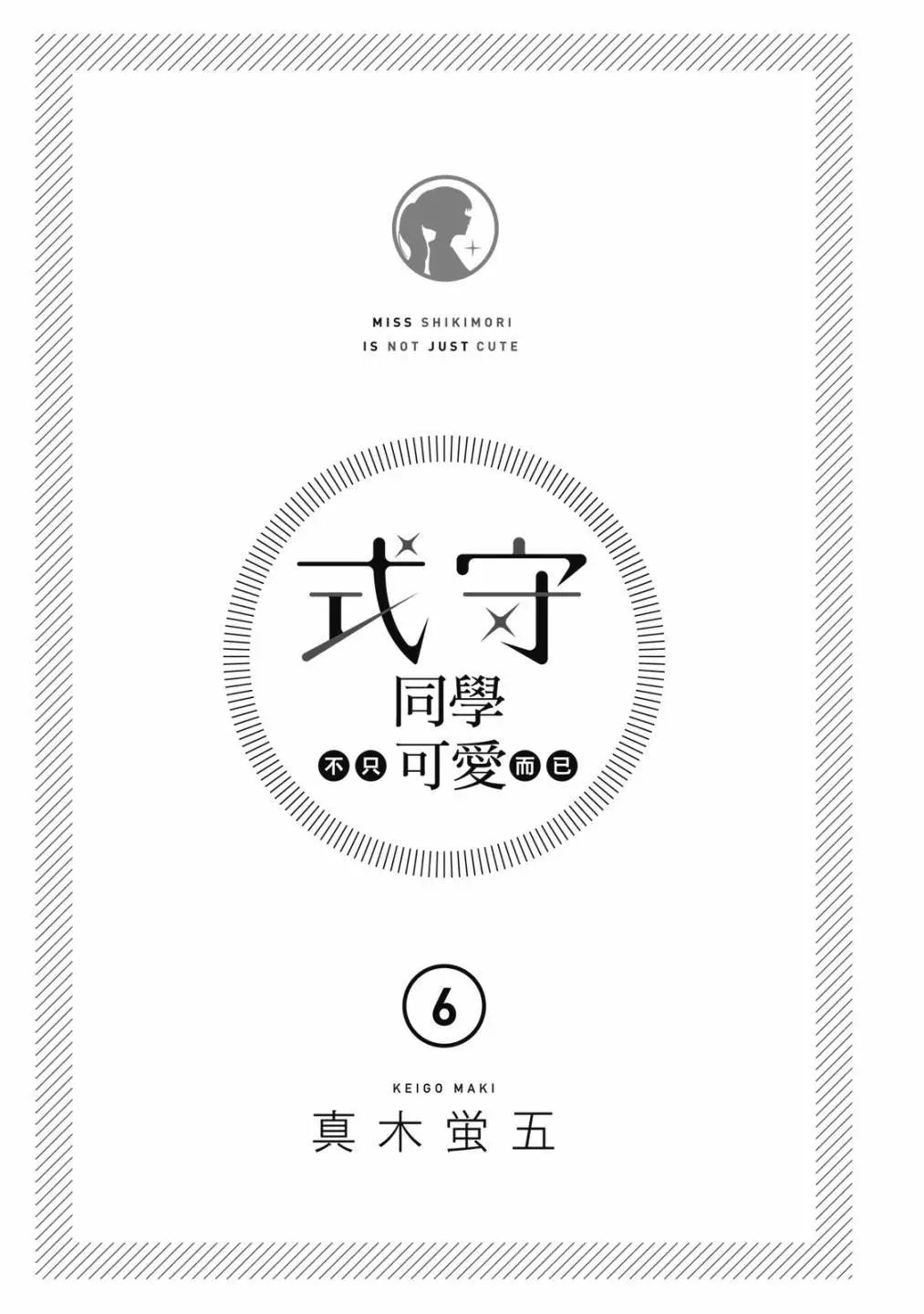第06卷