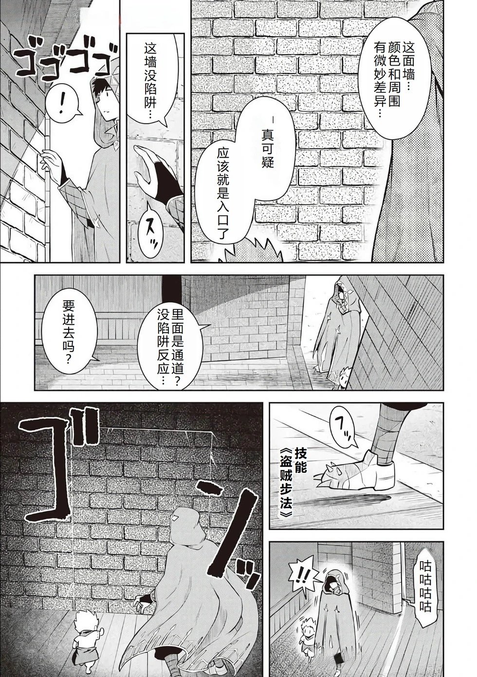 第69话机翻