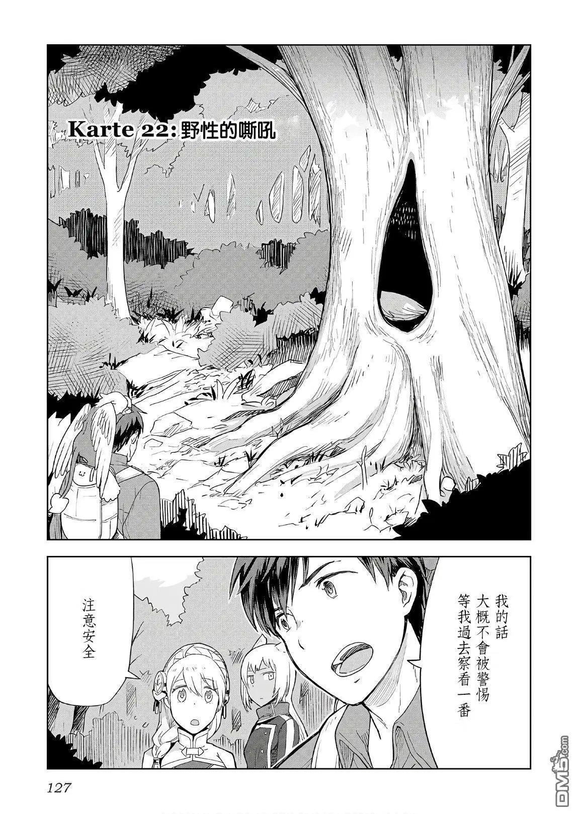 第22话