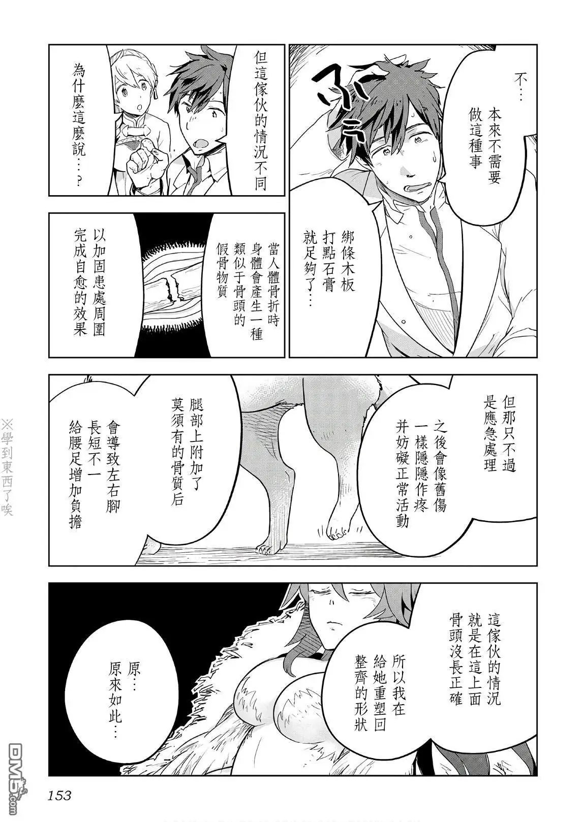 第23话