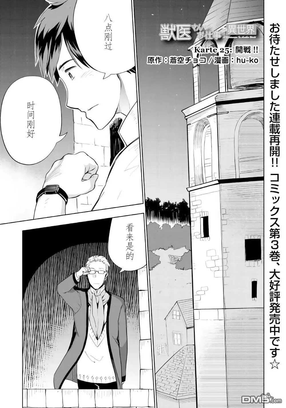 第25话