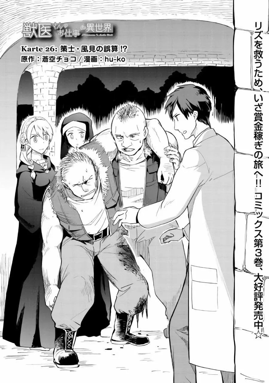 第26话