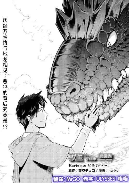 第30话