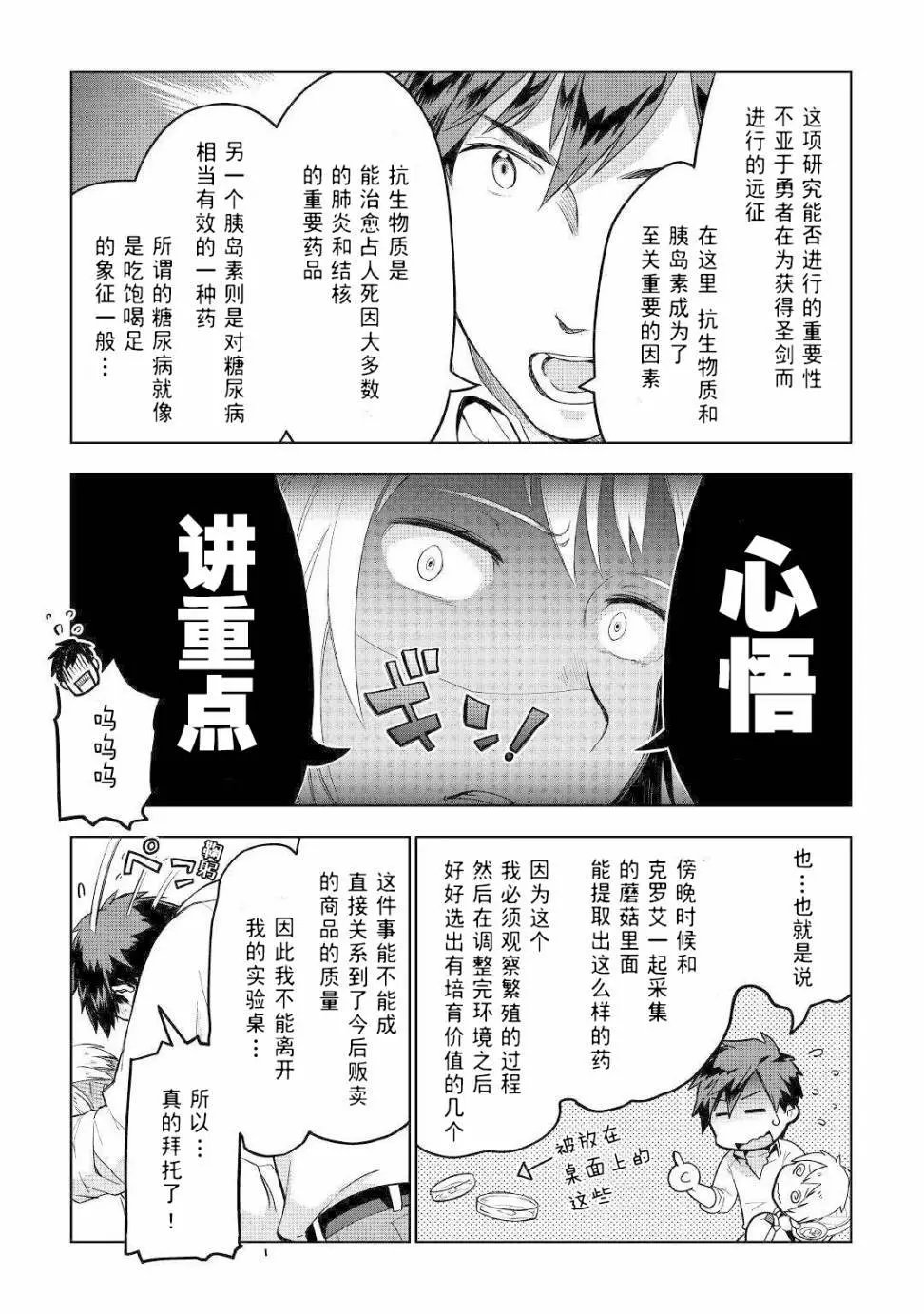 第33话