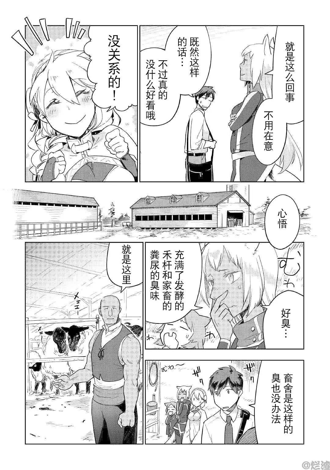第38话
