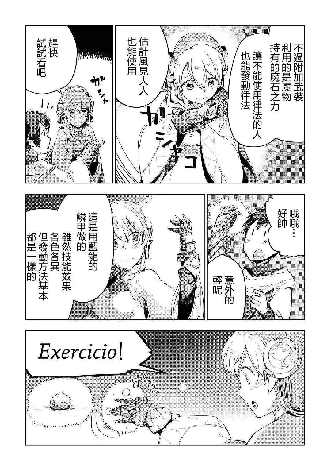 第40话