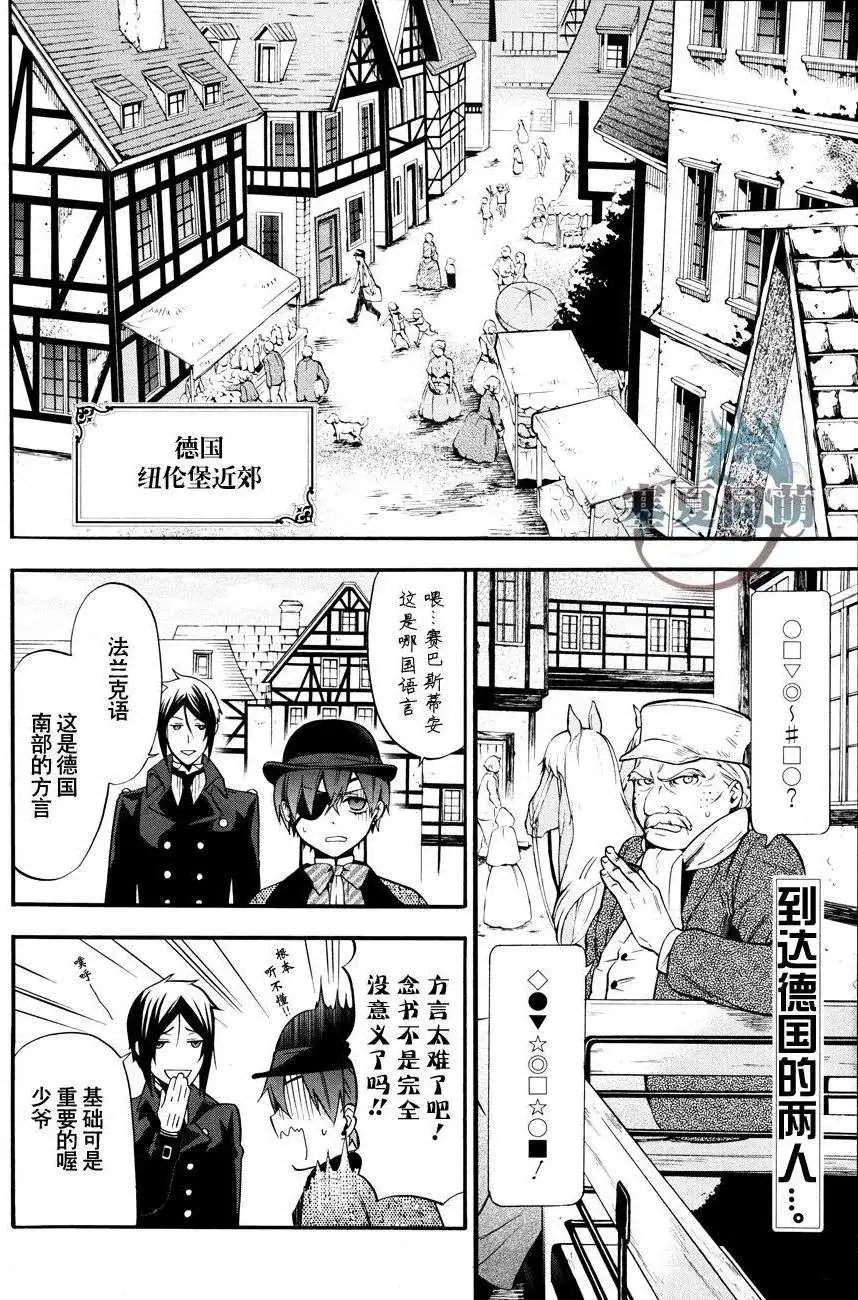 第87回