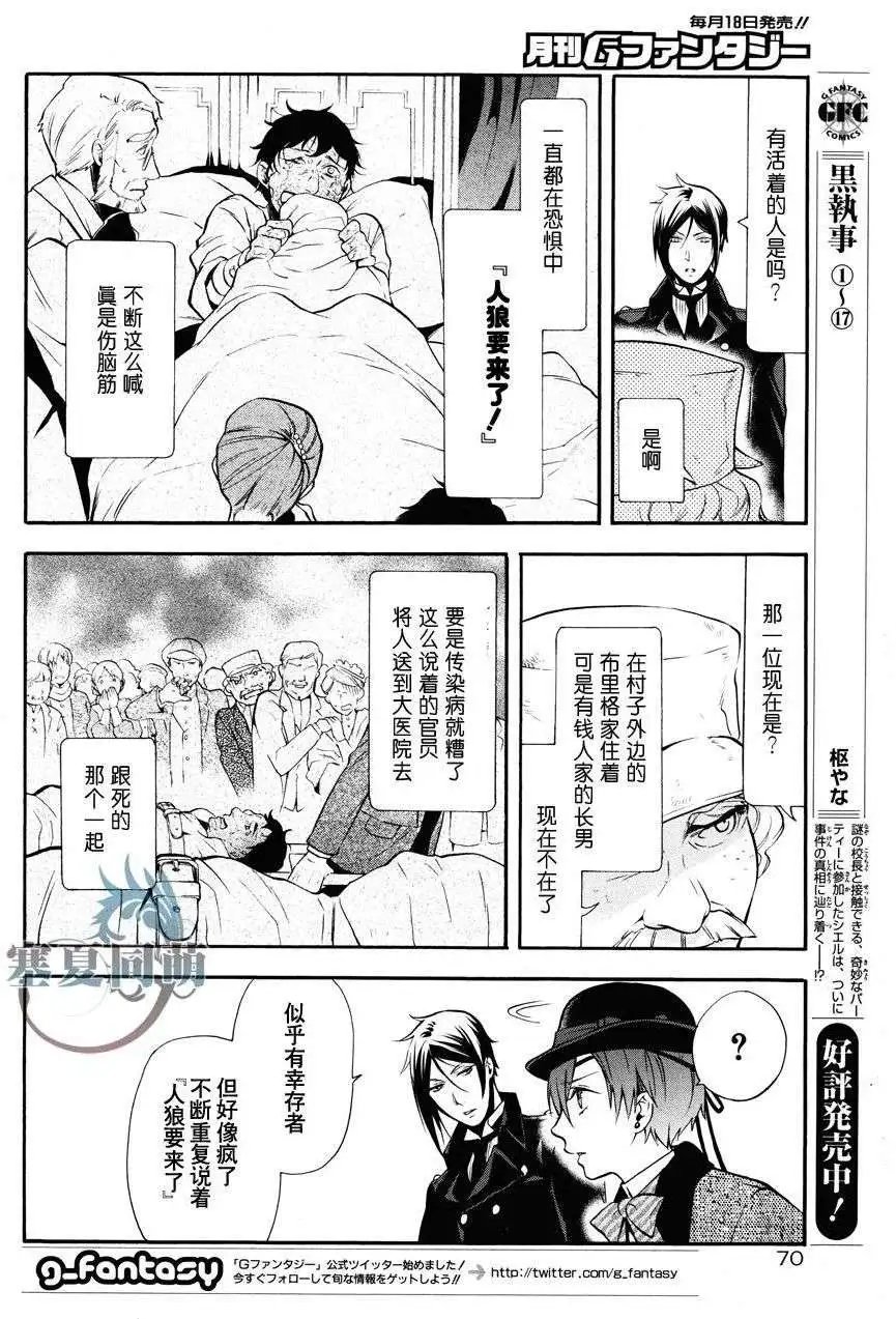 第87回