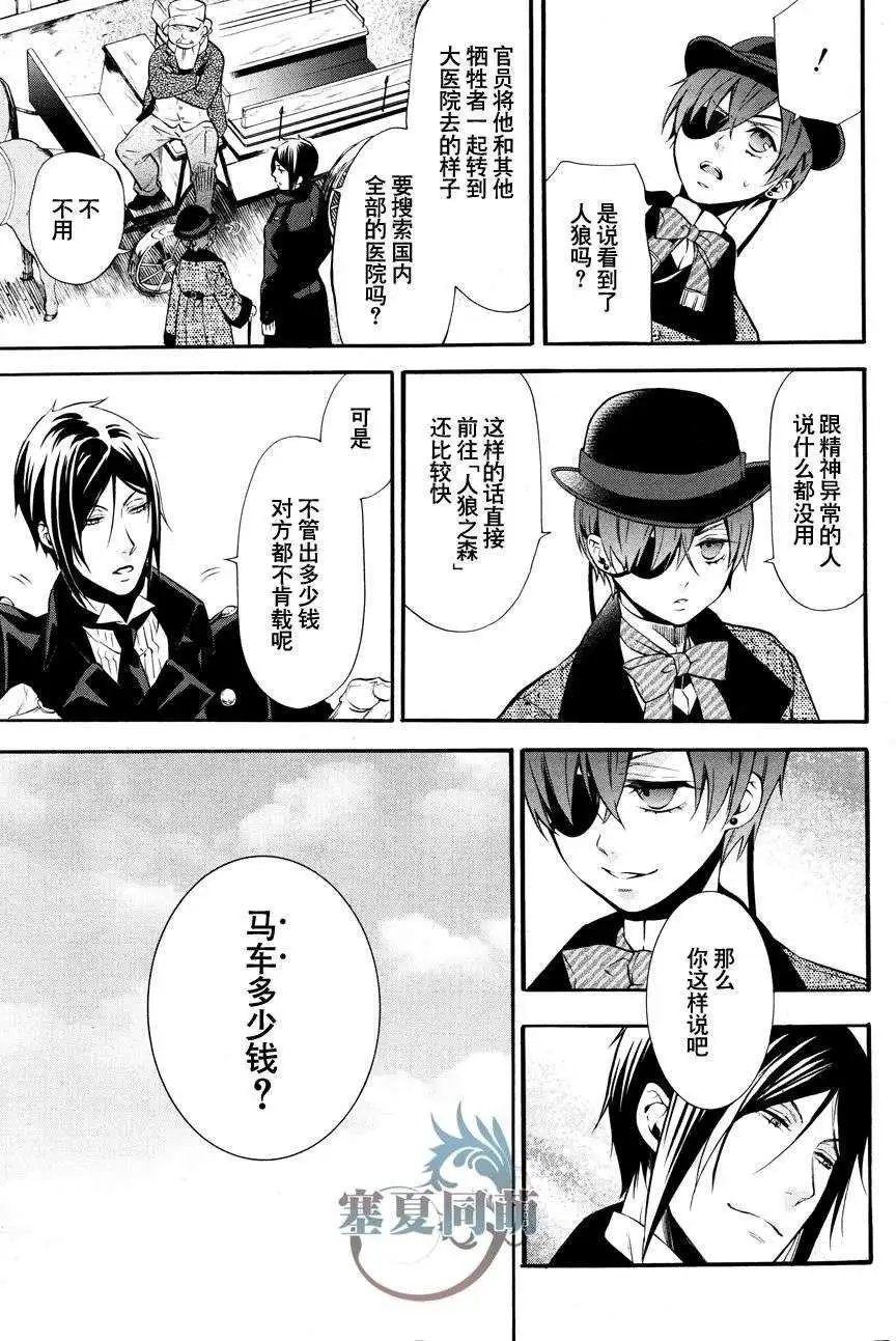 第87回