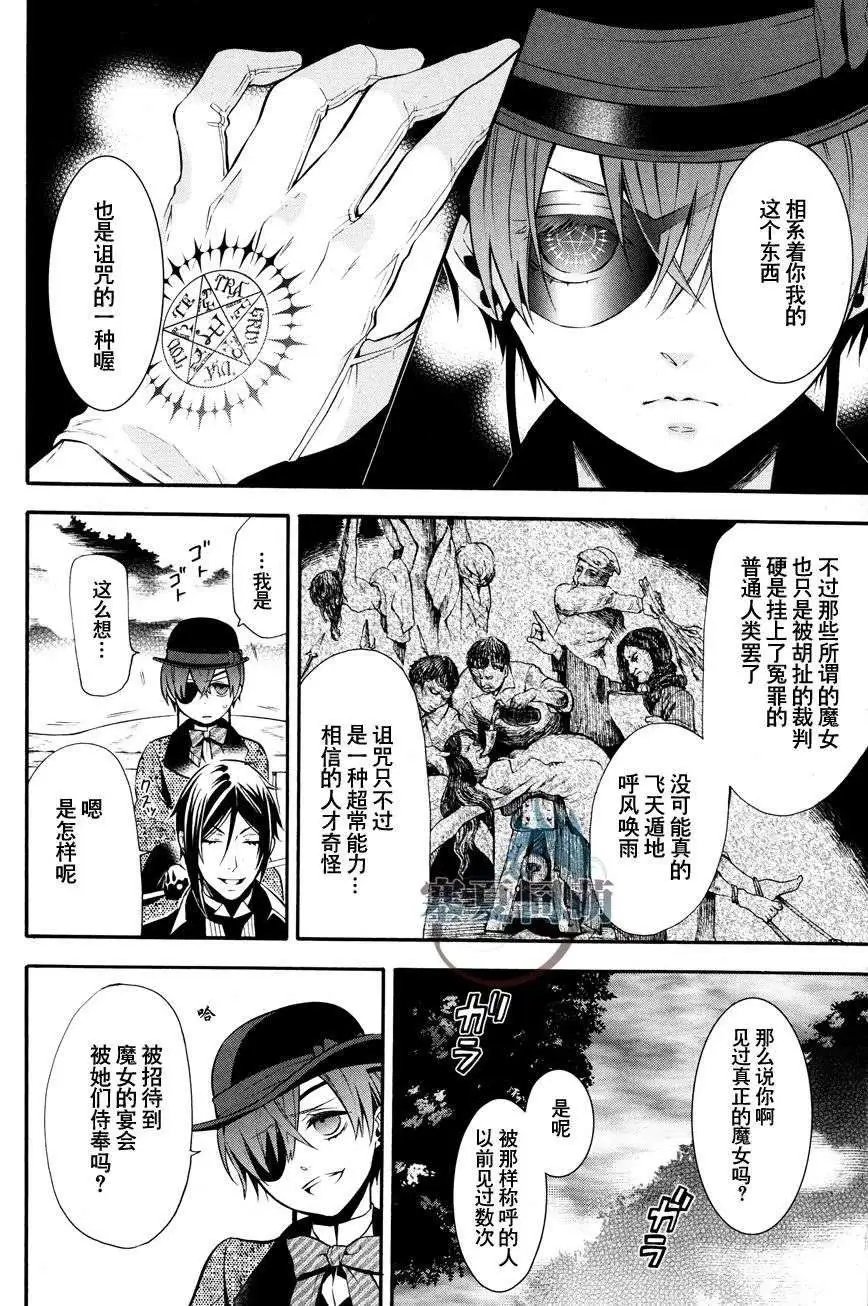 第87回
