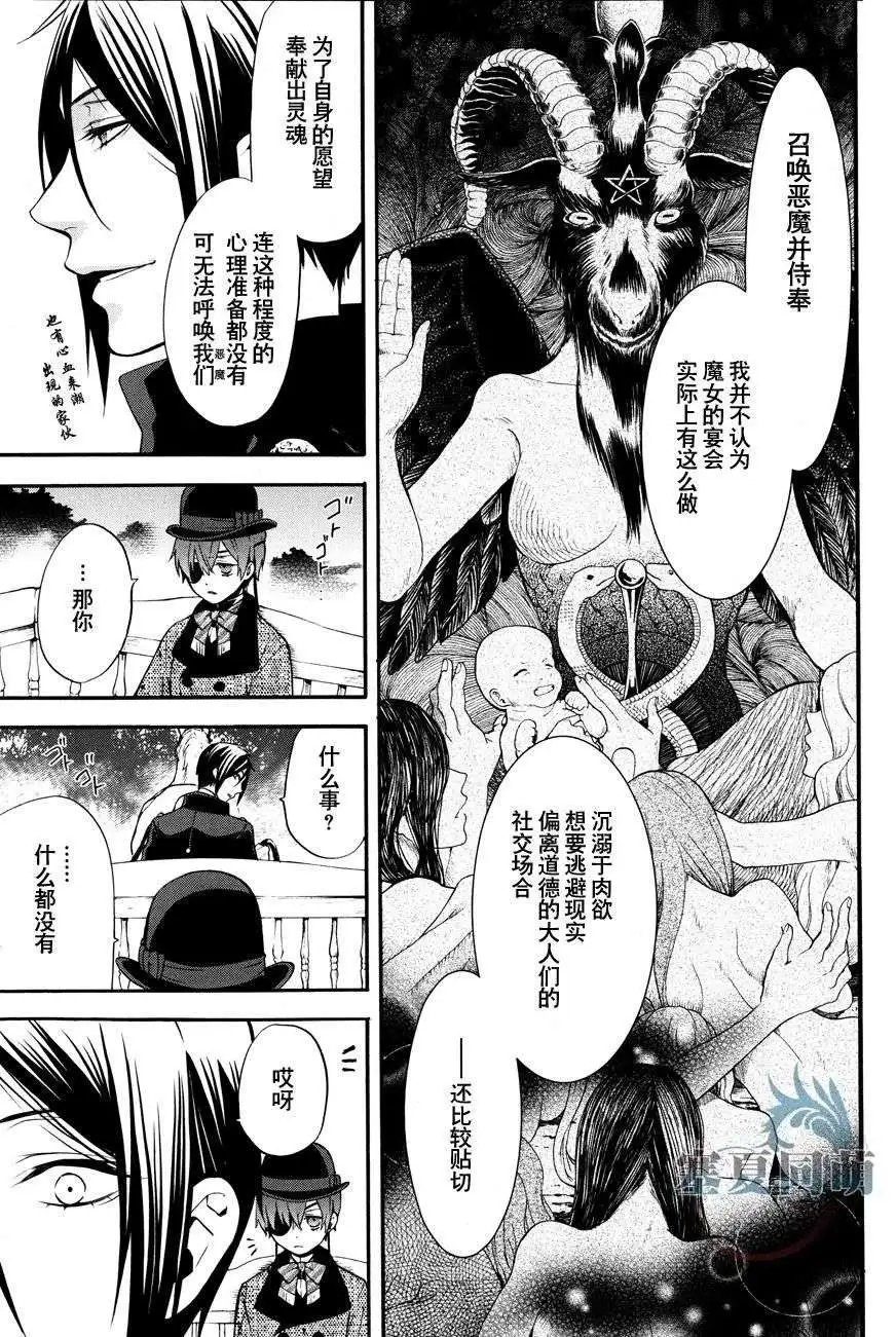 第87回
