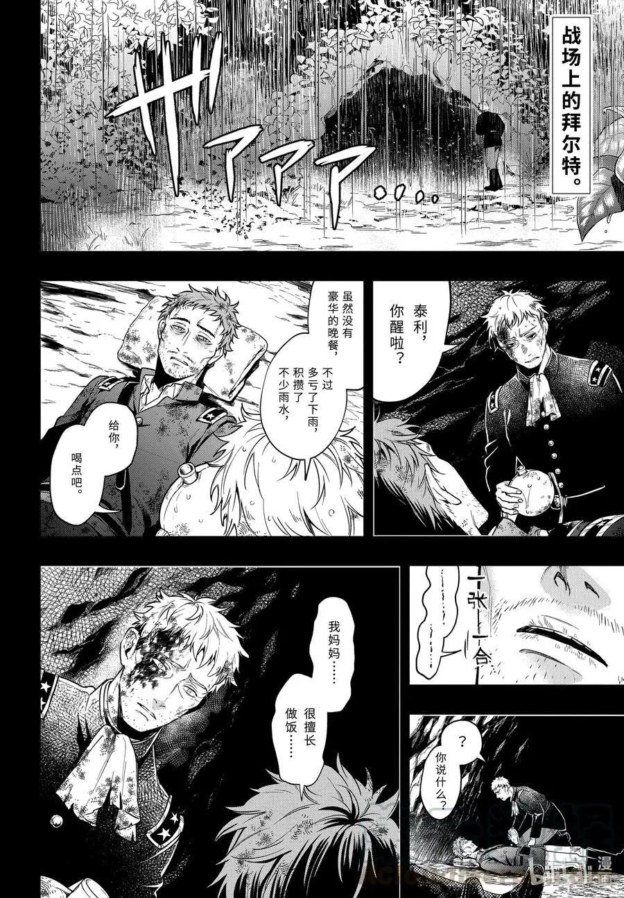 第177话 那位执事，指导