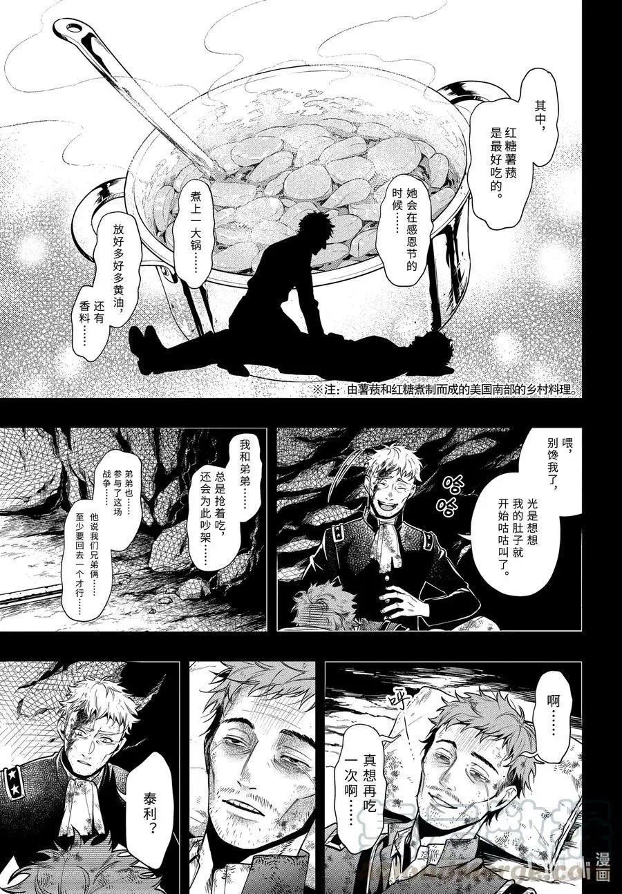 第177话 那位执事，指导