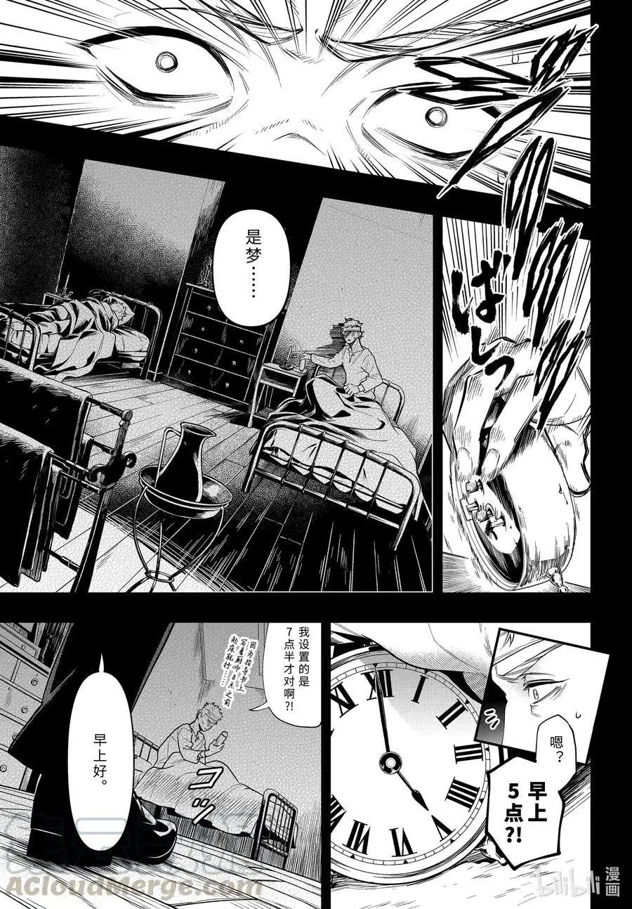 第177话 那位执事，指导