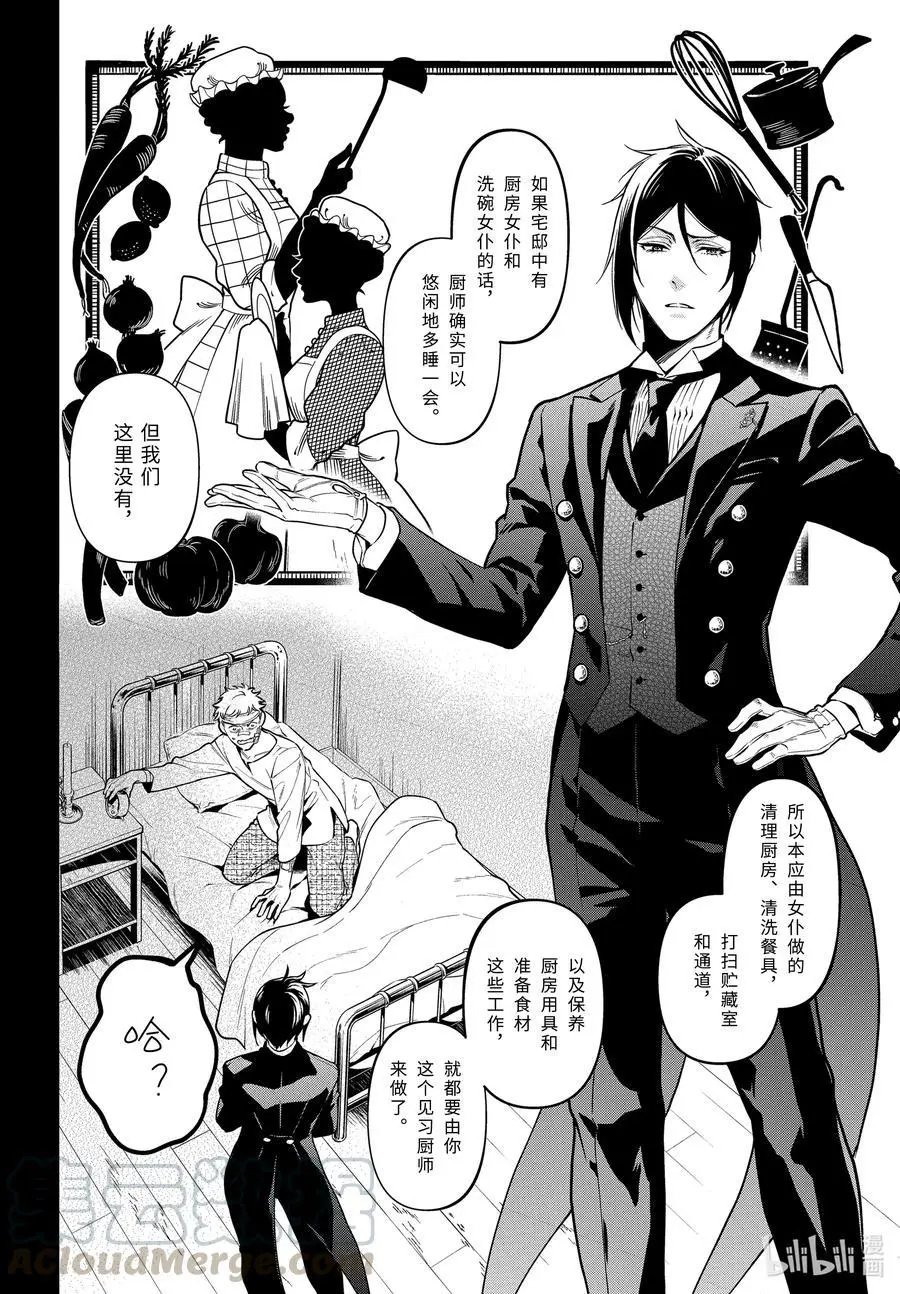 第177话 那位执事，指导