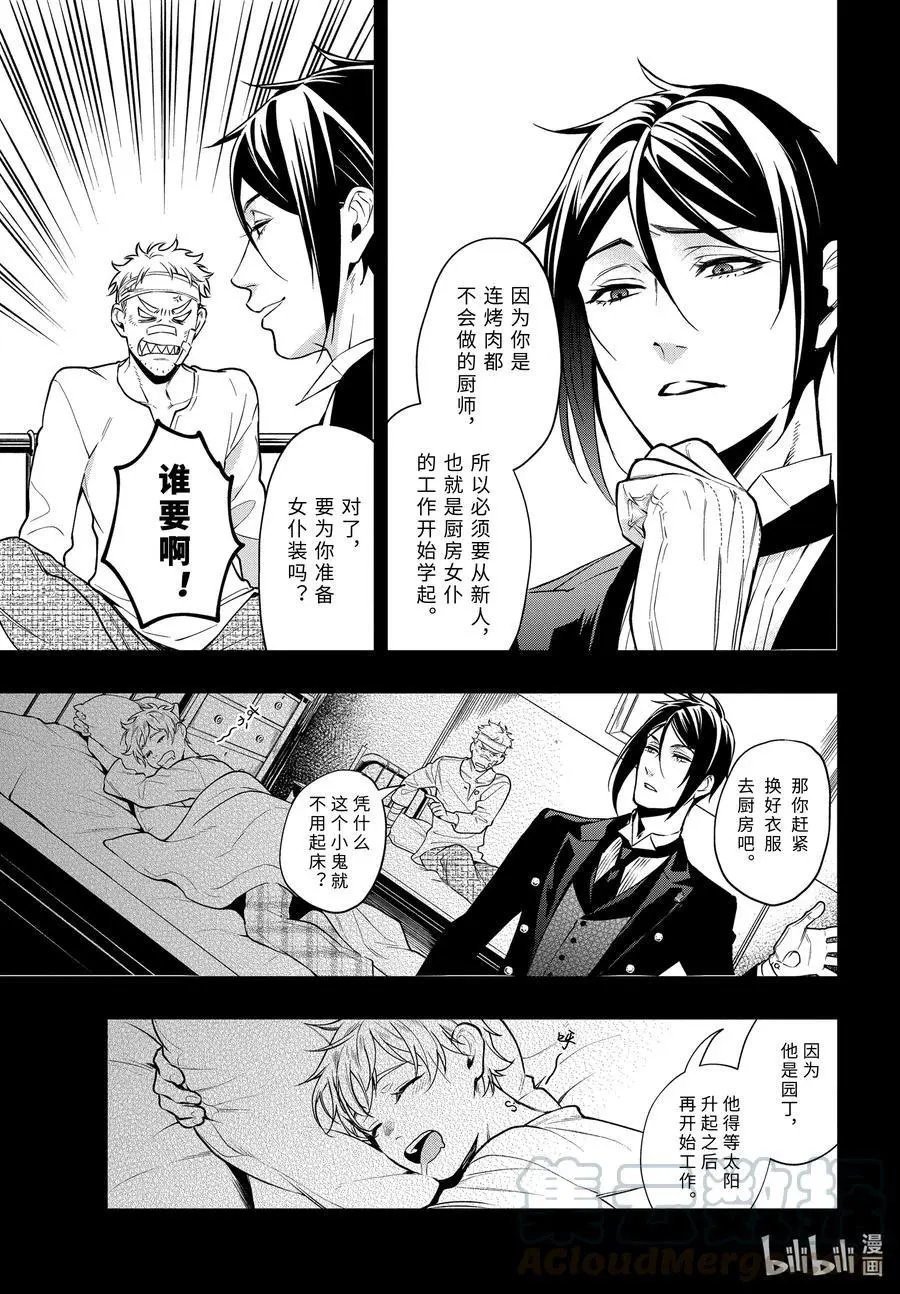 第177话 那位执事，指导