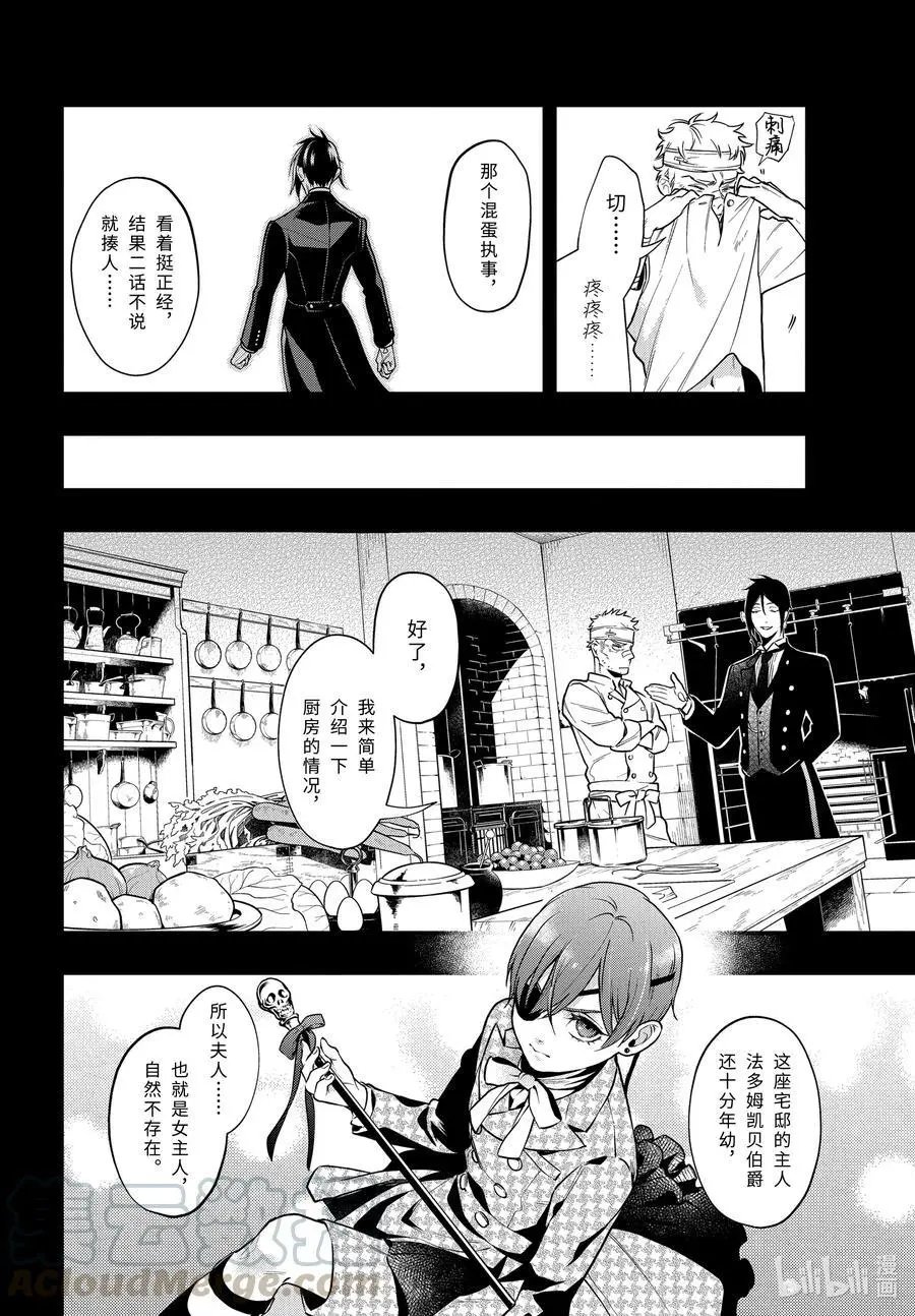 第177话 那位执事，指导