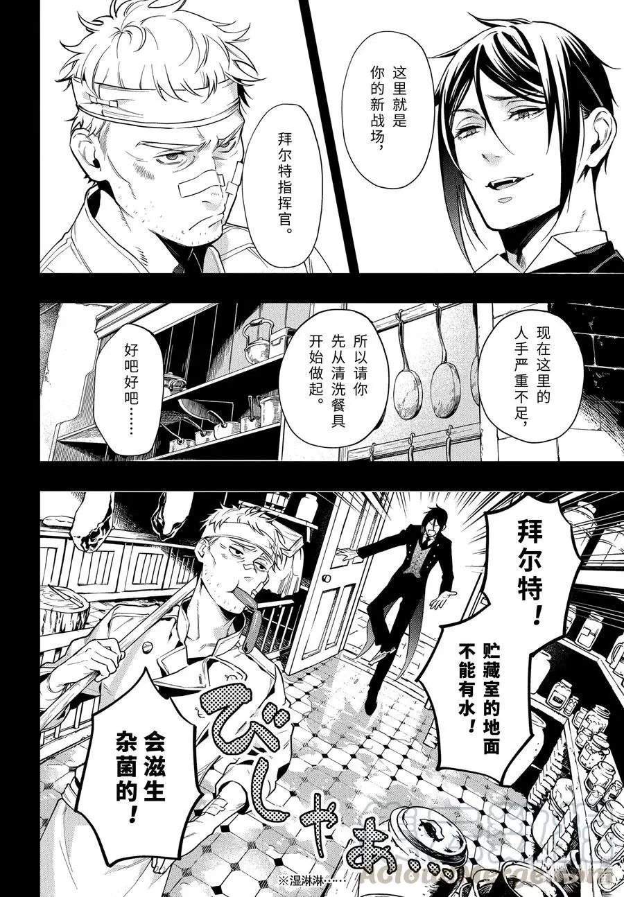 第177话 那位执事，指导