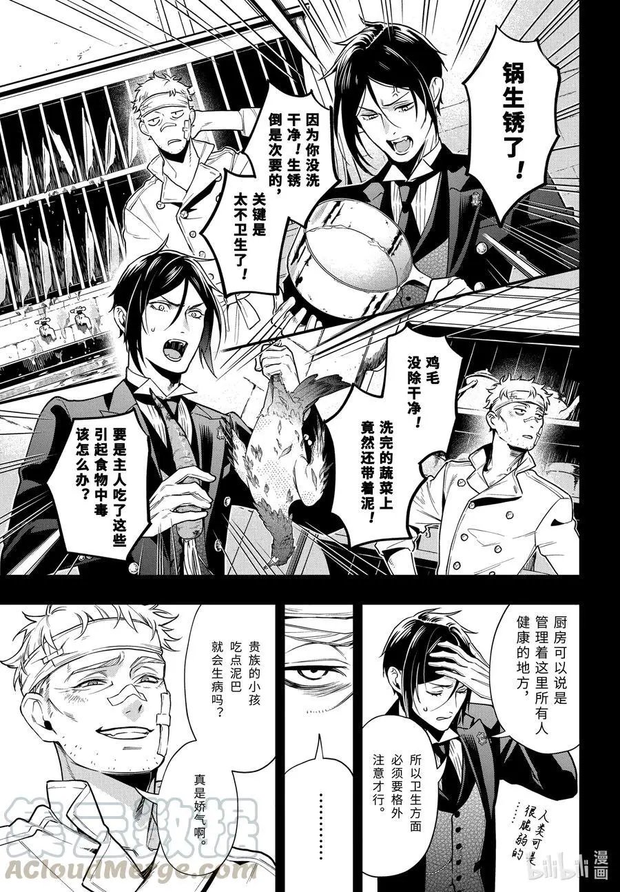 第177话 那位执事，指导