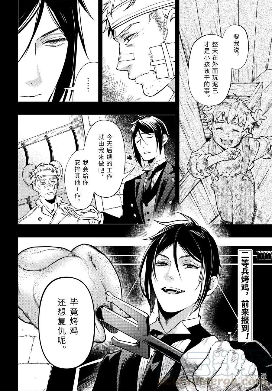 第177话 那位执事，指导