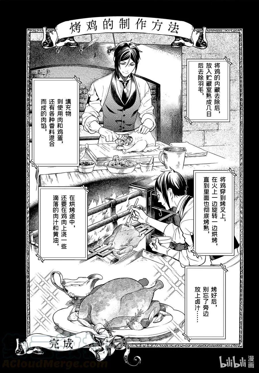 第178话 那位执事，说教