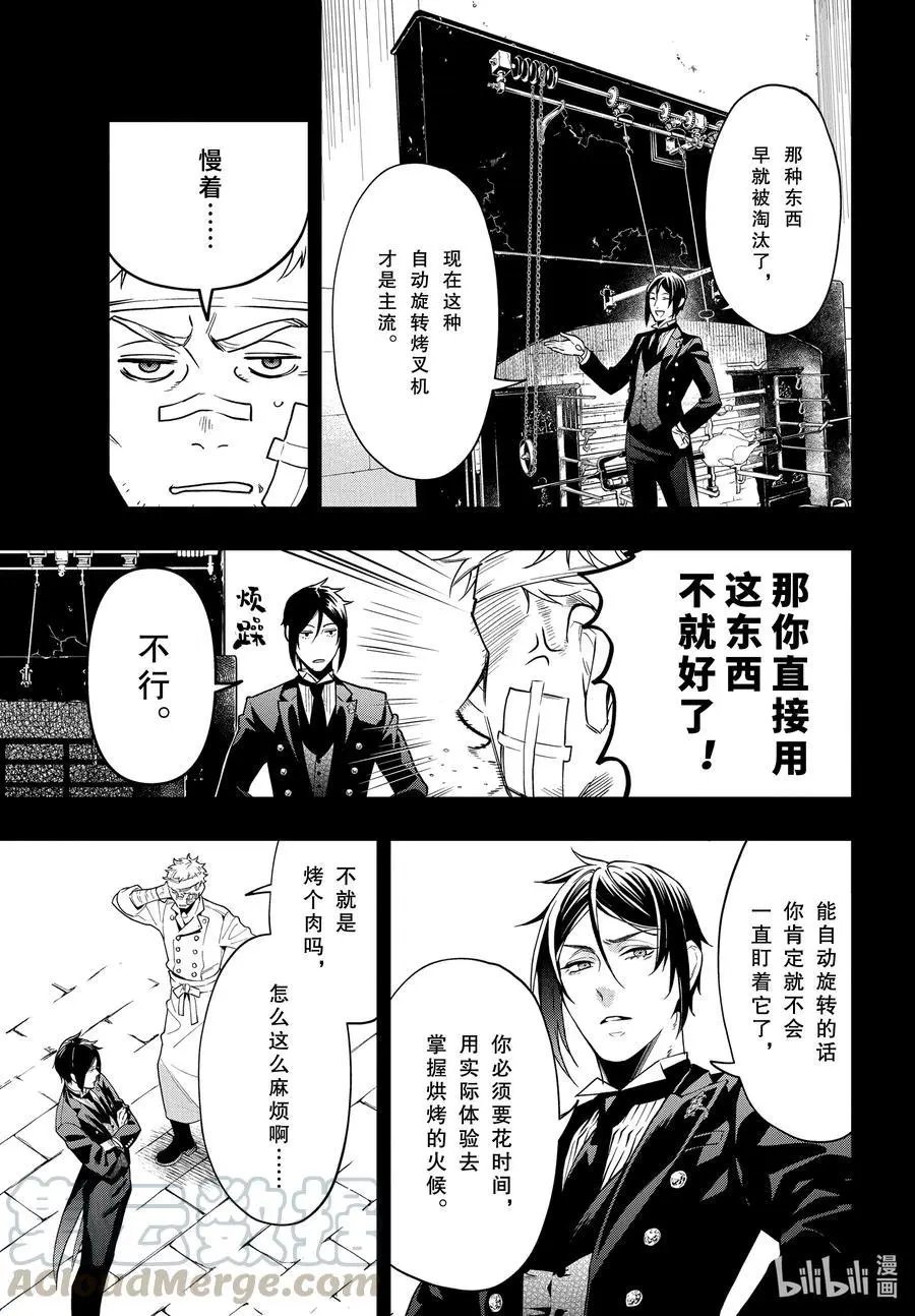第178话 那位执事，说教