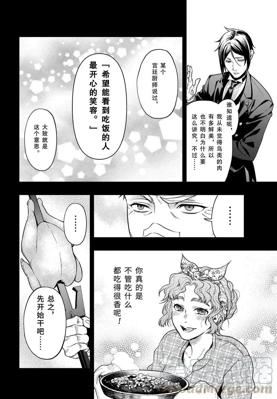 第178话 那位执事，说教