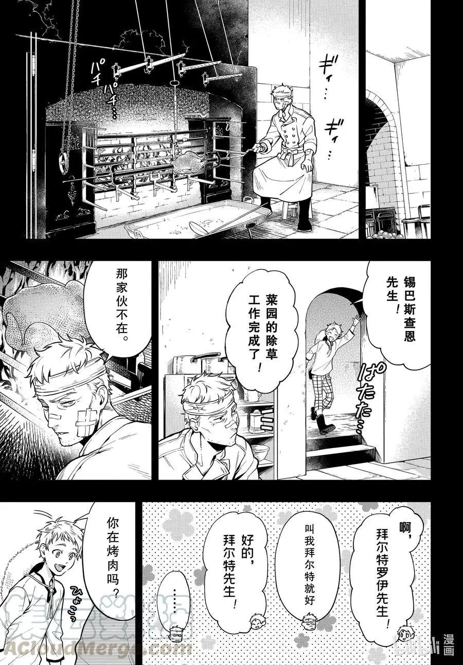 第178话 那位执事，说教