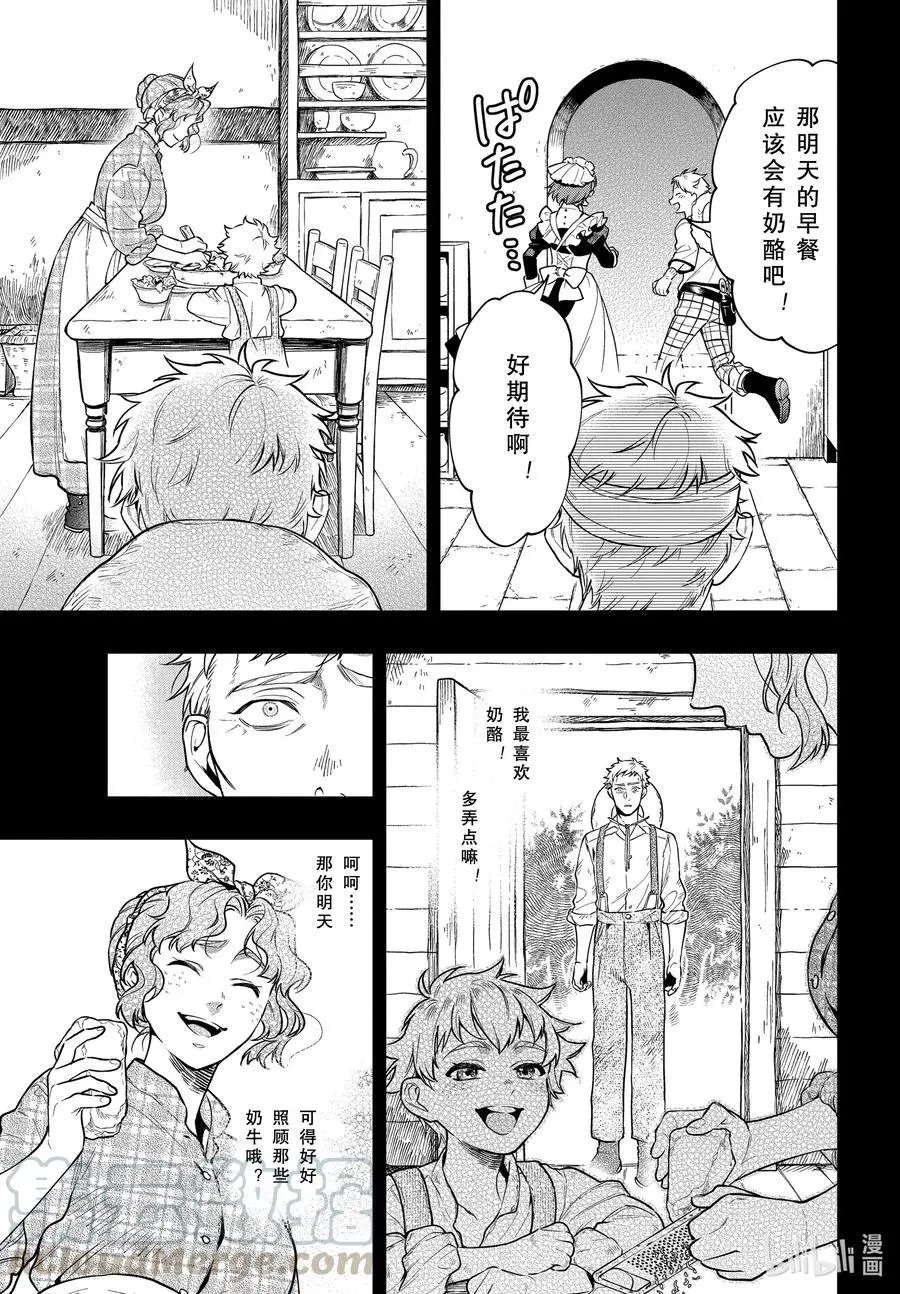 第178话 那位执事，说教