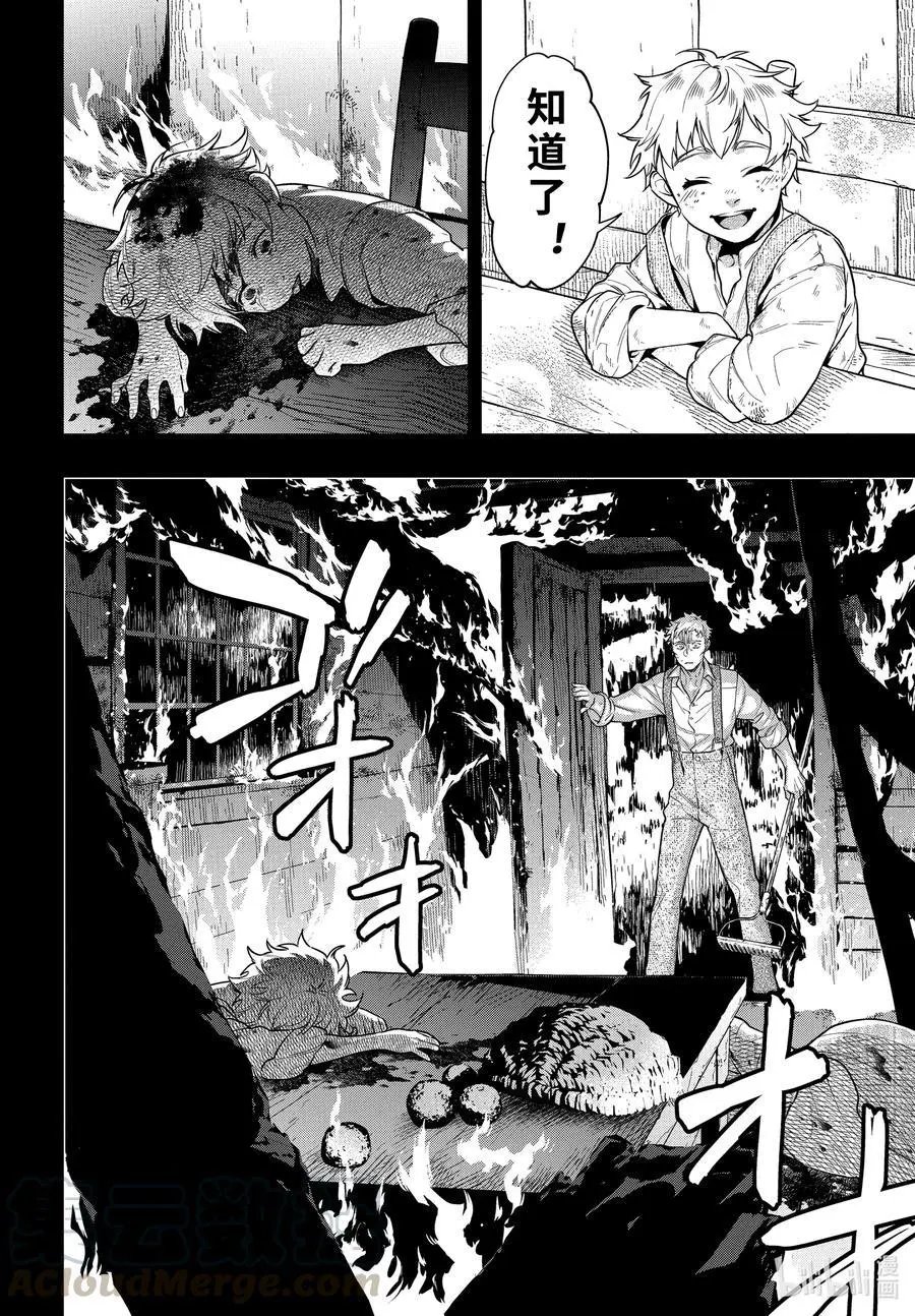 第178话 那位执事，说教
