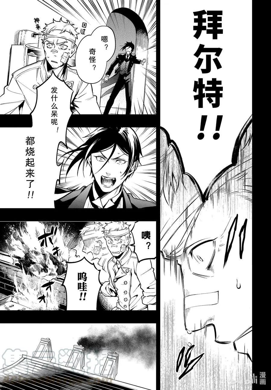 第178话 那位执事，说教